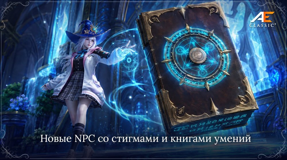 skillnpc-ru.jpg.29fbb92acf48a51433163742c4c122b4.jpg