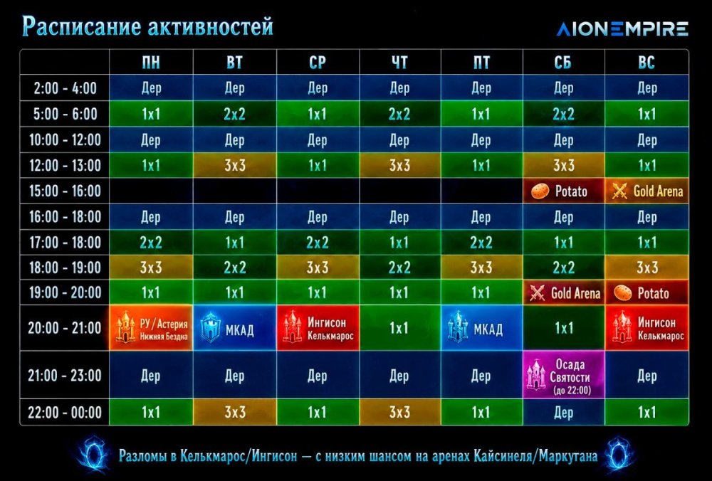 SCHEDULE-AUG-ruu.thumb.jpg.edcb4c0f0b8289f5a15fec88d779f42d.jpg