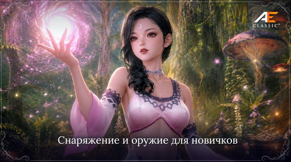 newbies-ru.jpg.bd5b22419cf542b57094f3e3e1a65014.jpg
