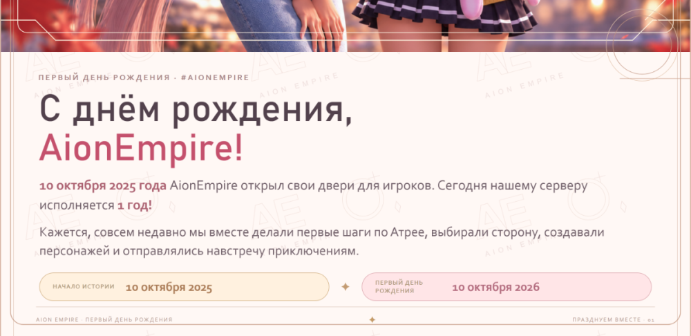 02BirthdayRU.thumb.png.baf64fcfe7133cd1c7e655a1c778973b.png
